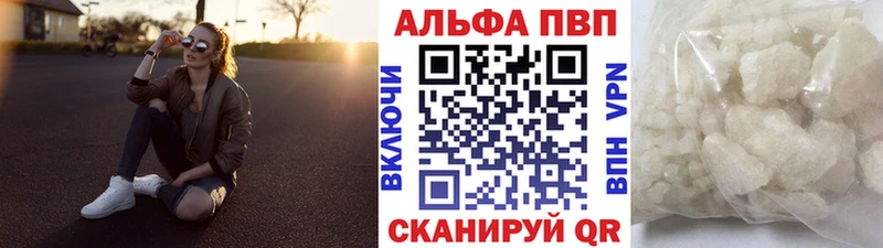 A-PVP Соль  Юхнов 